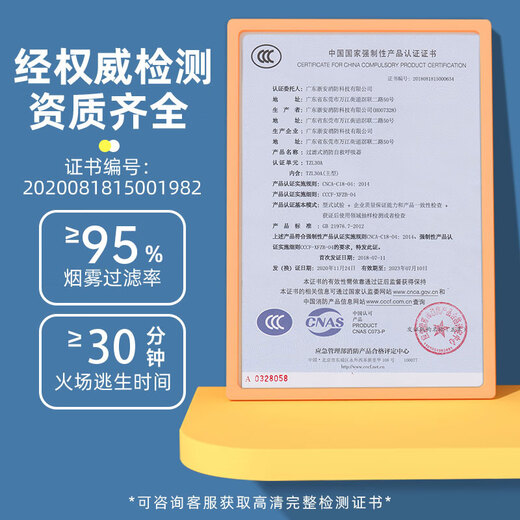 Zhe'an Guangxiao New National Standard Gas Mask Fire Mask Anti-Smoke Mask Fire Escape Filtering Self-Rescue Respirator 3C Certification Children's Box Pack Consultation for more discounts