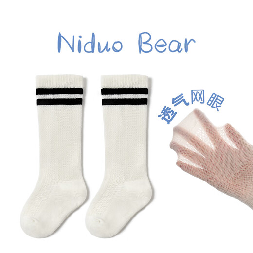 尼多熊儿童长筒袜夏季网眼袜子透气女童中筒学生袜男童不过膝抗菌防臭