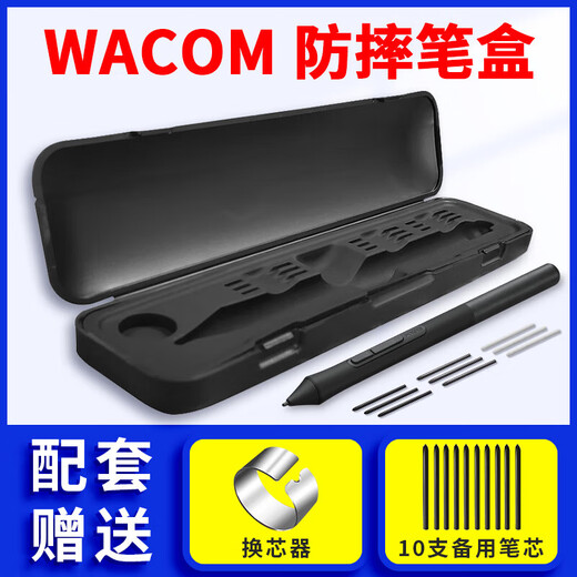 HEGUAN (WACOM) Tablette numérique Case spéciale Boîtier de remboursement du stylo CTL472 672 4100 6100WL CAS [CAS SPOSE SNAP + 10 REBILLS DE SEMBRE] 18.5x4,5 cm