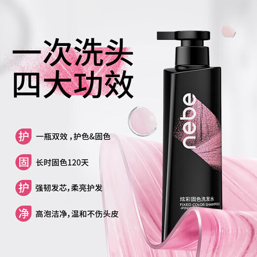 Nebe farbfixiertes Shampoo entfernt vergilbt und Farbstoffe und kümmert sich um farbfixiertes Shampoo, weich grau rosa lila braun, farbenfrohfestes Shampoo (braun)*1 300 ml