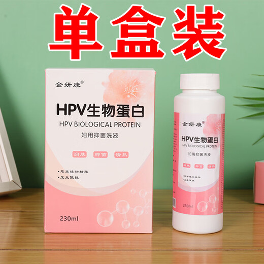 [Official Flagship] HPV to Yin Zhongyuan Antiviral Interferon Men and Women HPV cream low-risk to Yin Lotion W 690ml Buy two free one (treatment package)