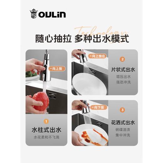 欧琳（OULIN）感应厨房水龙头洗菜盆冷热抽拉式水龙头家用水槽防溅水龙头 GY-9905
