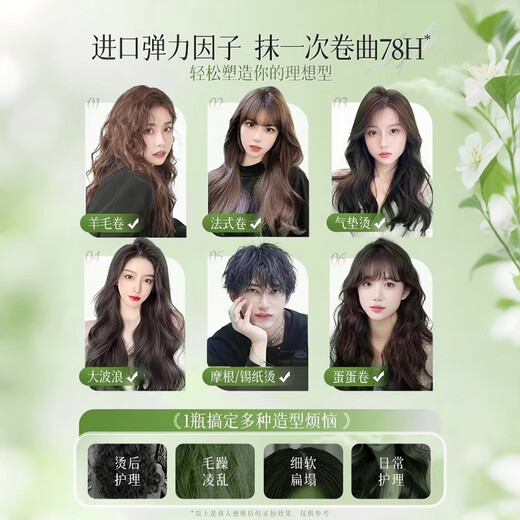 CHUMMATE elastin curly hair moisturizing protector anti-frizz styling women's perm care and management artifact moisturizing and styling amino acid elastin 500g*2