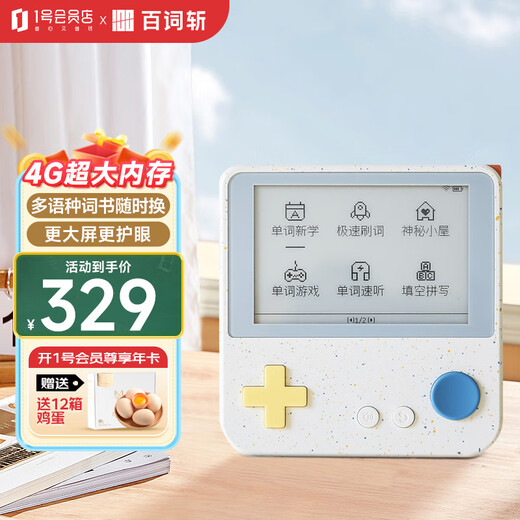 BaiCi word machine Max super large ink screen real-person pronunciation portable synchronized teaching materials for elementary school and college entrance examination vocabulary memorization tool OCC newly upgraded Little Starfish