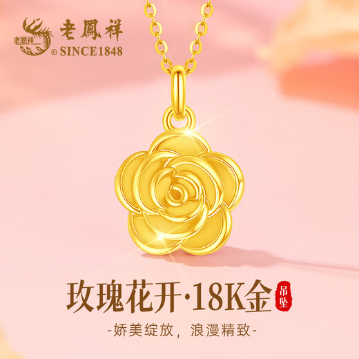 Lao Fengxiang 18K gold necklace for women, rose pendant jewelry, fashionable and versatile birthday and anniversary gift for girlfriend and wife, about 0.48g* rose pendant* brand gift box