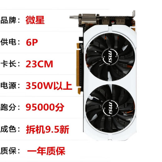 MSI (MSI) GTX950 2G/960 4G/1050TI 4G/750TI COMPUTADORA CARIDA GRÁFICA INDEPENDIS