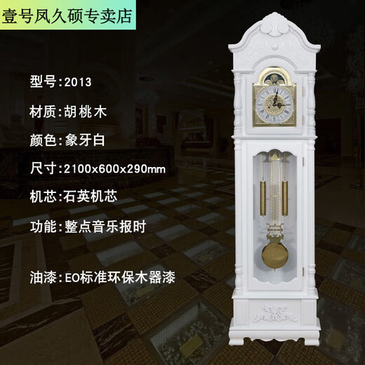 Floor-standing clock Living room solid wood Chinese retro seat clock vertical classical time-releasing atmospheric mechanical European vertical clock Ivory white 9921 Machinery