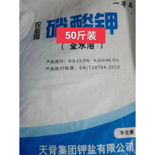 LISM Potassium Nitrate Fertilizer Tianji Agricultural Vegetables, Flowers, Fruit Trees and Wheat General High Nitrogen and High Potassium Yield Increase Foliar Fertilizer 100g 1 Bag