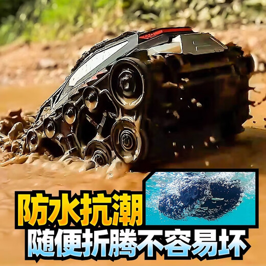 蕉加水陆两栖遥控坦克履带越野攀爬汽车电动玩具男孩3-6-10岁生日礼物 水陆两栖坦克【黄色】 黑科技玩具男童