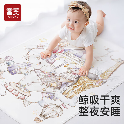 童葵（tongkui）隔尿垫婴儿防水可水洗大尺寸新生儿姨妈垫成人经期婴儿床尿布台垫 【马戏团】A类婴儿面料 50x70cm