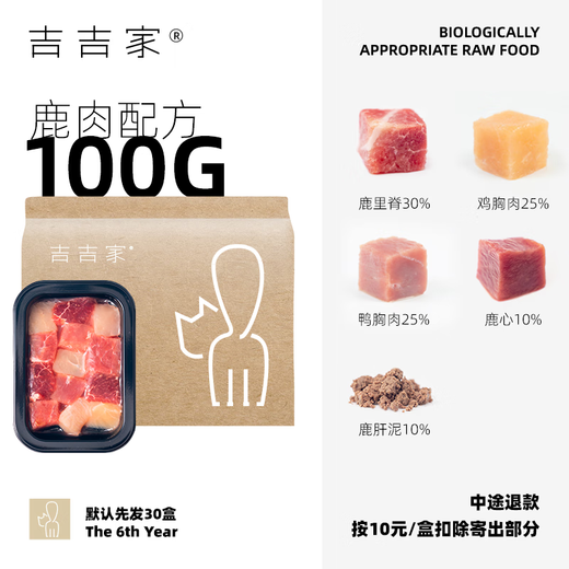 Jijijia Adult Cats, Dogs and Young Cats Dog Food Raw Bone Meat Cat Raw Meat Cat Rice Homemade Ingredients Fresh Pet Wet Food Rabbit Meat Cat Food Venison Formula 100g (Venison Deer Heart Lamb Liver) 3kg (Monthly Daily Pack)