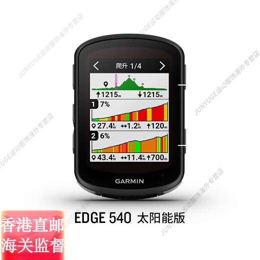 GARMIN Cycling Code Table Edge540 Bicycle Code Table 840/1050 Code Table Accident Detection Route Analysis Highway Mountain 540 Code Table - Elite Version