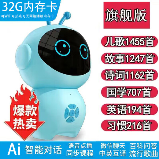 MPPMCK new Ai Early Education Machine Children's Intelligent Companion Robot Yi Toy Voice Artificial Dialogue Multifunctional Learning Machine Flagship Prince Blue WIFI Version Video Chat Video