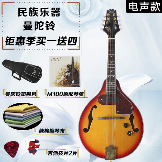 
Swan (SWAN) Western musical instrument eight-string mandolin electroacoustic mandolin guitar ethnic instrument Tibetan mandolin electroacoustic deep brown shine sabili material