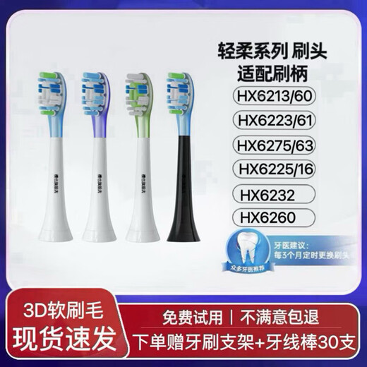Adecuado para la cabeza del cepillo de dientes eléctrico de Philips HX6213/6223/61/6275/63/6225/16/6232/6260 4 Cabeza de cepillo limpio White 4 3 General Cabeza