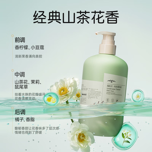 
Sea Chit Lam (SEAKLAM) underwear cleaning solution imported protease super-cleaning 72H blood stains yellow stains sterilization 99.99% underwear washing detergent [for underwear] Camellia 690ml/g to get 3 pieces