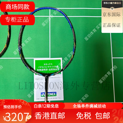 
YONEX NR800 NR900 Gray NRZSP old color NS9900LTD badminton racket 3U NR900 G5 old color CH empty shot