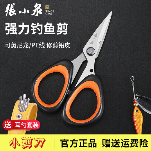 Zhang Xiaoquan Tijeras Tijeras de pesca potentes Tijeras de hilo de pescar multifuncionales de acero inoxidable Tijeras de cuero de plomo Tijeras de viaje plegables Tijeras pequeñas portátiles Tijeras de pesca potentes