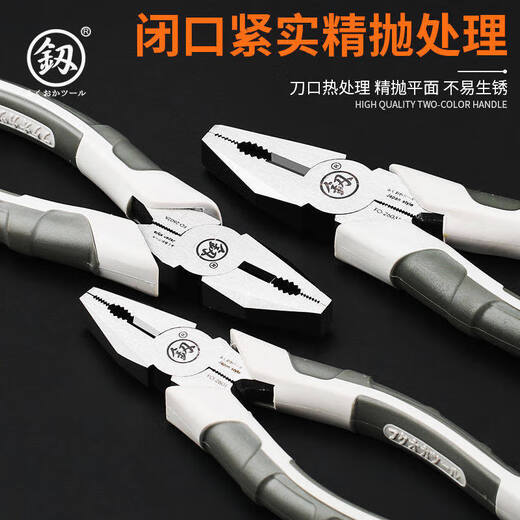 NAOISKEY 脑斯基终身保用福冈钢丝钳子老虎钳电工多功能6寸8寸尖嘴钳工具 -钢丝钳8寸*    2603