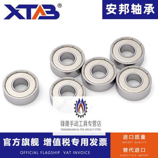 Mini small bearing mini high speed inner diameter 1 2 3 4 5 6 7 8 9 10 12mm608zz outer diameter 689zz (inner diameter 9mm outer diameter 17mm thick 5mm) others