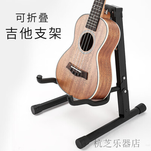 蒂·朵（Diduo）吉他架民谣吉他尤克里里架乐器立式支架A字架金属支架通用乐器架 乐器立式A字架