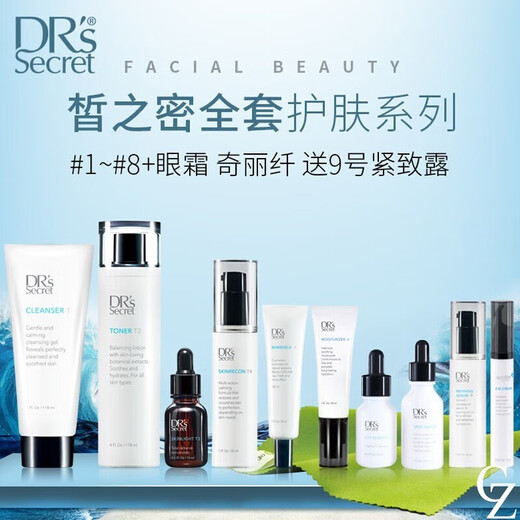 DR'S Secret Facial Cleanser Sunscreen Official Website Flagship Genuine No. 9 Set A6 No. 5 No. 2 No. 8 No. 7 No. 10 World of America Basic Set 1695+T4 Skin Beautification Cream