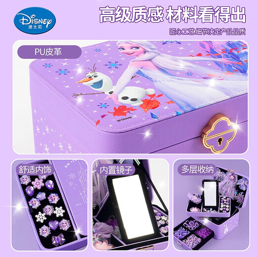 迪士尼（Disney）冰雪奇缘手链珠手工女孩女童过家家玩具首饰盒生日六一儿童节礼物 冰雪奇缘首饰盒三层【礼盒款】紫