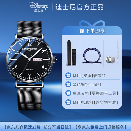 Disney Student Watch Men's Simple Waterproof Double Calendar Quartz Senior High School Student Exam Watch MK-12053B3