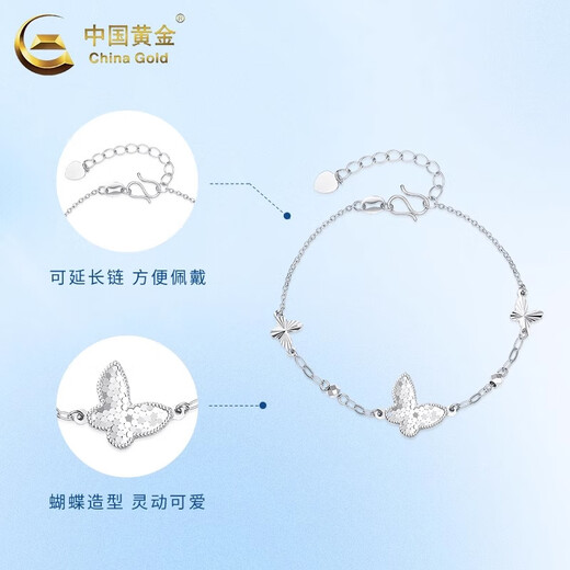 CHINA GOLD PT950 Platinum Butterfly Bracelet Platinum Bracelet Practical Valentine's Day Birthday Gift for Girlfriend, Mom and Wife PT950 Platinum Butterfly Bracelet About 5g