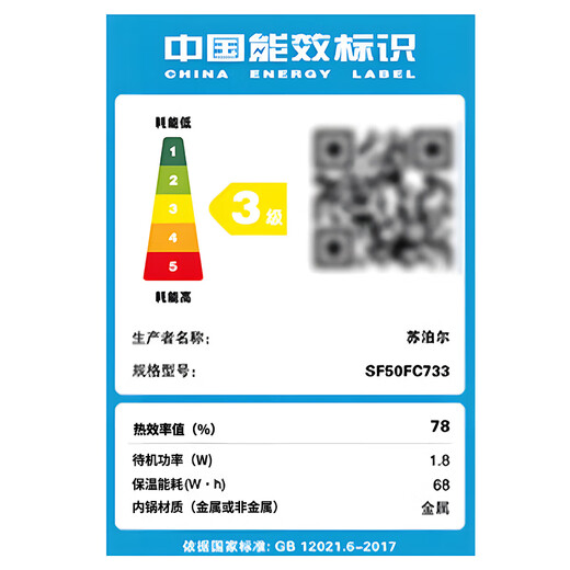 苏泊尔（SUPOR）电饭煲家用4-5人柴火饭电饭锅5L大容量球釜内胆微压焖香蛋糕功能家用微压智能SF50FC733