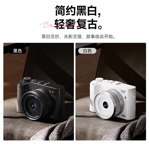SONGDIAN digital camera front and rear dual camera 6400W high-definition micro-single camera vlog portable student entry camera Official standard black 256G memory