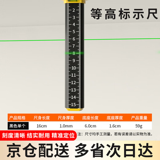 DITRON equal height ruler, ceiling leveling special ruler level, wall tile and floor tile laying tool, black dual-purpose + magnetic