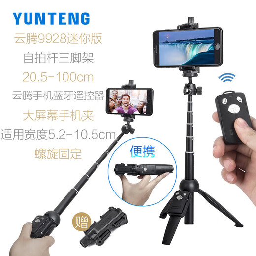 Yunteng Mobile Phone Stand 195 mètres prolongé à pôle Bluetooth Remote commande de selfie artefact Trépied portable portable de tir à main prolongé Vlog 9928 Trépied de bâton de selfie [1 mètre]