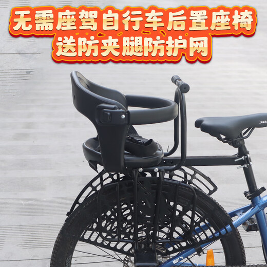 奥塞奇E33黑山地自行车后置宝宝座椅公路车后置儿童座椅无需座驾带支撑