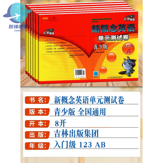 Jugendausgabe Neues Konzept Englisch Einheit Einstiegsstufe A12B3 Hui Hörer Grund- und Sekundarschüler Synchrones Training Buch 678 Jahre altes Erst-, zweiter, dritter, viertes, fünf- und sechstes Englisch-Null