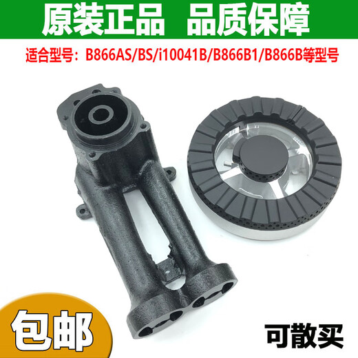 Adecuado para accesorios de estufa de gas Vatti Cabezal de horno B866B B866B1 B866AS B866B DIVIDER DE FUEGO I10041B AGUARIA ORIGINAL DE IGNICIÓN