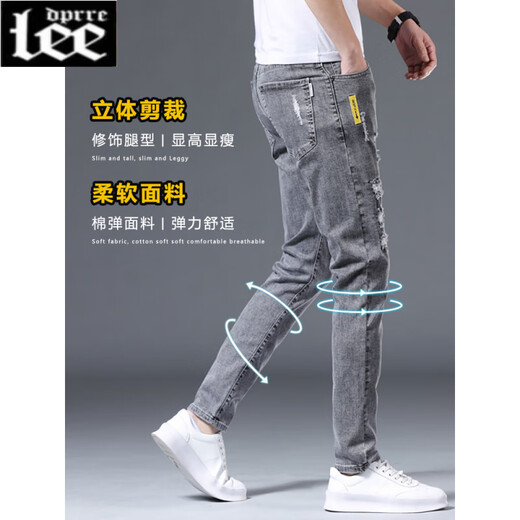 Lee dprre牛仔裤男修身小脚春秋男裤破洞潮牌弹力显瘦2025年夏季男士长裤子 6636灰色 29