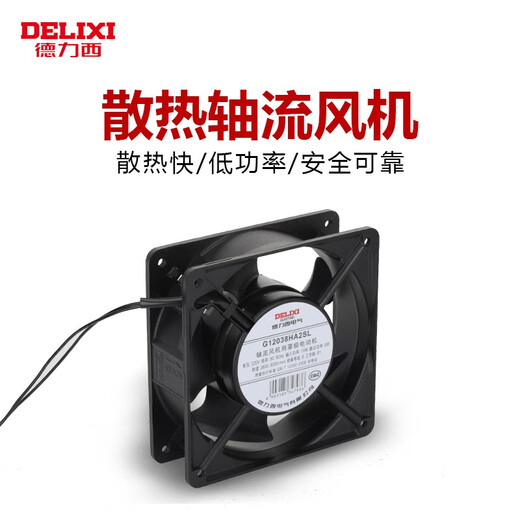 德力西电气轴流风机220v工业机柜散热风扇12038配电柜散热风机排风扇 轴流风机 80*80*25 220V含油
