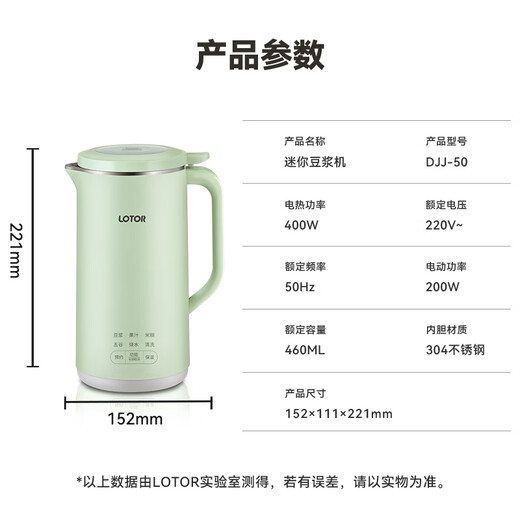 LOTOR soymilk machine mini wall-breaking machine grain household small fully automatic soft sound no-filter no-wash no-cook no-cook rice cereal baby food supplement machine for 1-2 people 2025 new model 0.46L green standard model