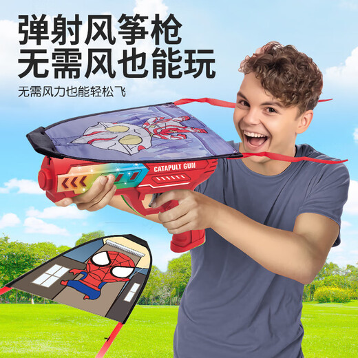 
Excellent and interesting children's ejection kite gun with elastic force launching small kite breeze Yifei Park Plaza outdoor aircraft gun Ejection kite gun + 1 aircraft + 1 kite [Random color]