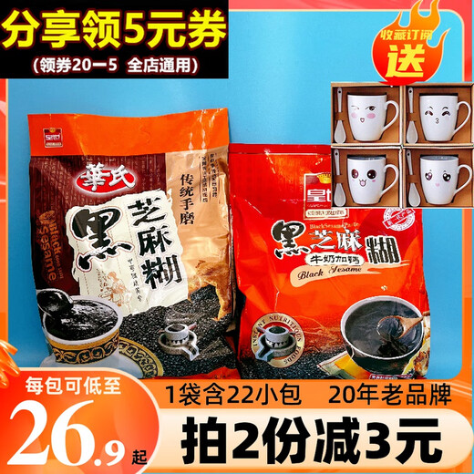 Aoruichen kaiser milch plus calcium schwarzer sesampaste student nähre brühne körner grobkörner mittlere und ältere trinken sofortige Lebensmittel Fahrenheit Kaiser 738G Black Sesam Paste [ungefähr 22 kleine Pakete]
