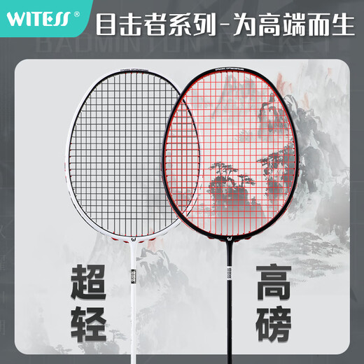WITESS Witness 710 Badminton Racket Full Carbon Light 5U Level Single Shot Balanced Blade for Men and Women Colorful Black 723-Single 6U Full Carbon Wind Break Frame Pulling Line 27 pounds Intermediate Player