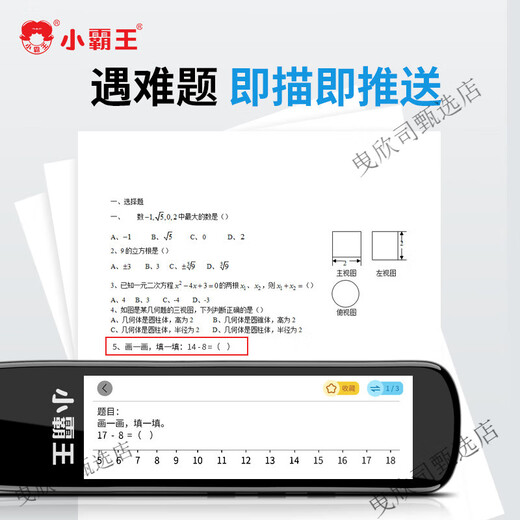 小霸王（SUBOR）不限书籍点读笔通用 万能 英语词典笔儿童早教小学生初中到高中生英文智能全科机英语单词记背学习 全科大屏版128G