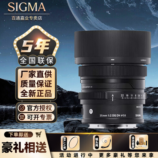 SIGMA 35mm F2 DG DN Contemporary full-frame mirrorless fixed focus Sony E-mount Sony E-mount
