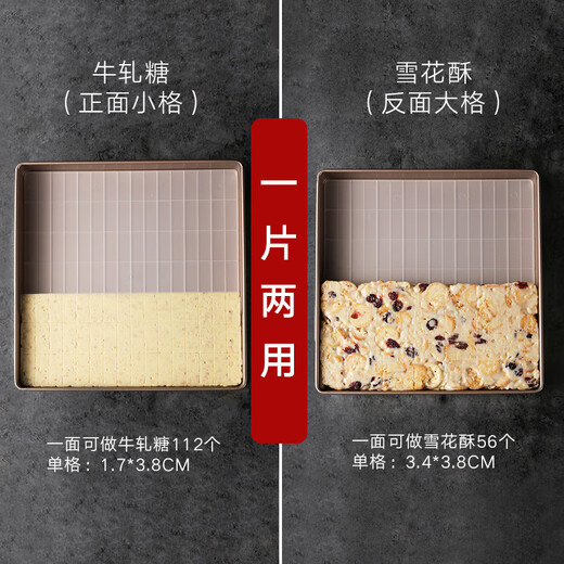 Ten-color life large snowflake cake special shaping mold plate nougat baking pan live bottom tool full set material cooling and shaping live bottom 2-use large square mold 2-piece set