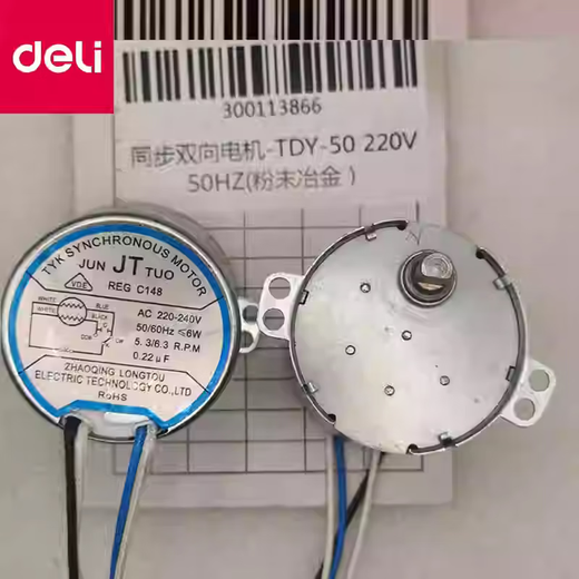 Deli Plastic Seal Machine Motor Accessories 3892 Over-Plastic Machine 3981 Motor 3984 3893 3899 2132 Original 3892 Motor