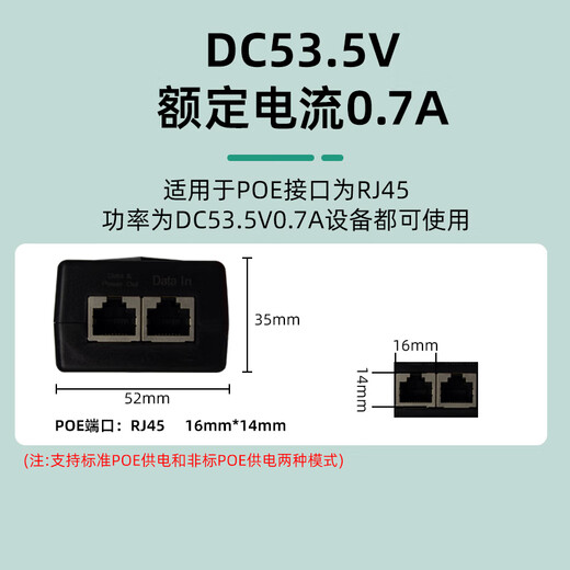 Small Ear Gigabit POE Adaptateur d'alimentation CAME CAME CAMERIE SELLE SANS WIRESS AP ROUTER BONDE DC53.5V0.7A PORT NETTOWN MODULE HMQ-P36K-53Y