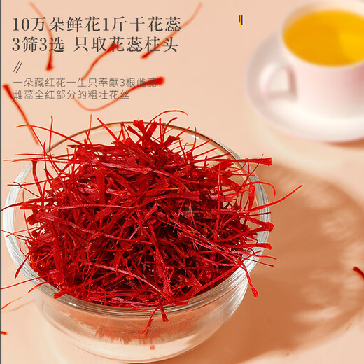 福东海 藏红花礼盒16克 礼品礼物精选特优番臧西红花女性送礼长辈 【伊朗特优】A8藏红花16克礼盒