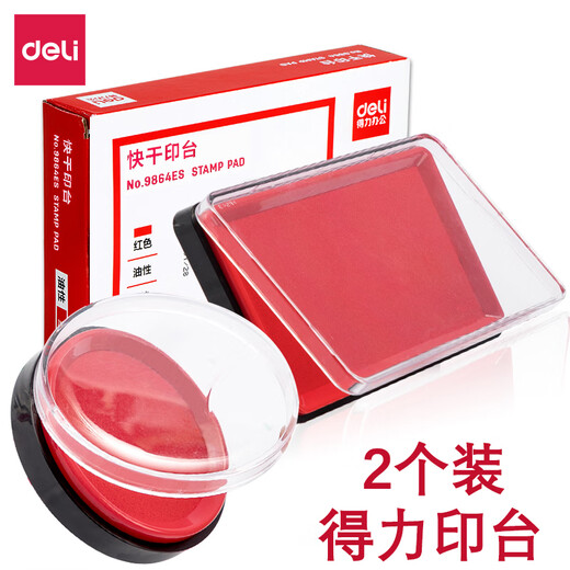 得力（deli）红色印台大号印泥快干圆形印章银行按手印指纹小号方形印尼 9863ES/圆形2个