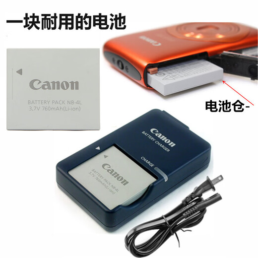 适用原装佳能PC1227 PC1271 PC1472 PC1591 PC1676照相机电池+充电器 一个电池+充电器原装电芯三